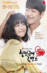 دانلود سریال کره ای Unemployed Romance