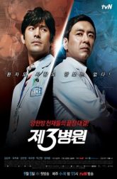 دانلود سریال کره ای The 3rd Ward