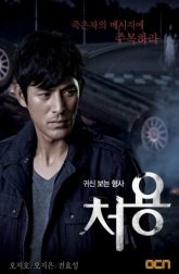 دانلود سریال Cheo Yong 2014