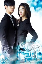 دانلود سریال You Who Came from the Stars 2013