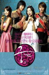 دانلود سریال Goong 2006
