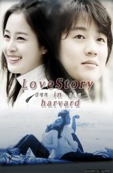 دانلود سریال کره ای Love Story in Harvard