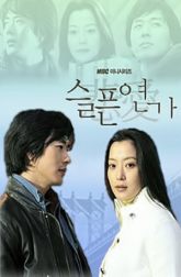 دانلود سریال کره ای Sad Love Story