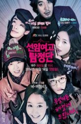 دانلود سریال Seonam Girls High School Investigators 2014