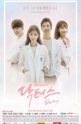 دانلود سریال کره ای Doctors