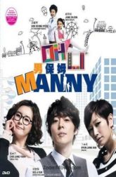 دانلود سریال Manny 2011