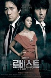 دانلود سریال کره ای Lobbyist