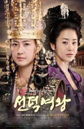 دانلود سریال The Great Queen Seondeok