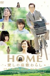 دانلود فیلم Home: The House Imp 2012