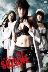 دانلود فیلم The Parasite Doctor Suzune: Genesis 2011
