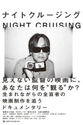 دانلود فیلم Night Cruising 2019