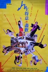 دانلود فیلم Ren sheng de yi shuai jin huan 1993