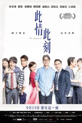 دانلود فیلم Bei ching bei hak 2016