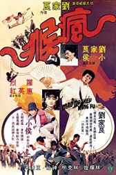 دانلود فیلم Mad Monkey Kung Fu 1979