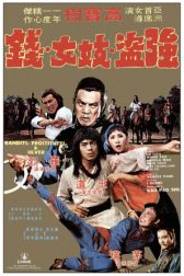 دانلود فیلم Bo ming 1977