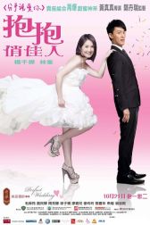 دانلود فیلم Perfect Wedding 2010