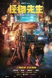 دانلود فیلم Monster Run 2020