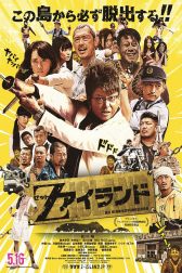 دانلود فیلم Akegarasu 2015