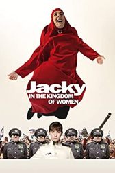 دانلود فیلم Jacky in the Kingdom of Women 2014