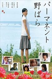 دانلود فیلم Permanent Nobara 2010