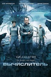 دانلود فیلم The Calculator 2014