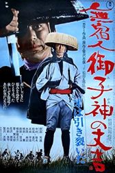 دانلود فیلم Mushukunin Mikogami no Jôkichi: Kiba wa hikisaita 1972