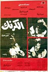 دانلود فیلم Karnak Café 1975