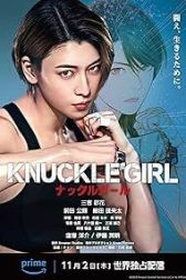 دانلود فیلم Knuckle Girl 2023