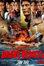 دانلود فیلم Brave Hearts: Umizaru 2012