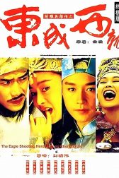 دانلود فیلم Se diu ying hung: Dung sing sai jau 1993