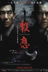 دانلود فیلم Bou ying 2011