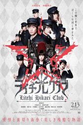 دانلود فیلم Raichi Hikari kurabu 2015