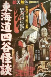 دانلود فیلم The Ghost of Yotsuya 1959