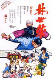 دانلود فیلم Lin Shi Rong 1979