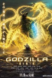 دانلود فیلم Godzilla: The Planet Eater 2018