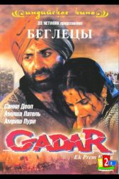 دانلود فیلم Gadar: Ek Prem Katha 2001
