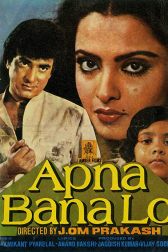 دانلود فیلم Apna Bana Lo 1982