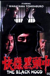 دانلود فیلم Kaiketsu Kurozukin 1981
