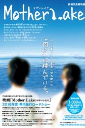 دانلود فیلم Mother Lake 2016