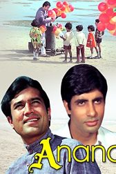 دانلود فیلم Anand 1971