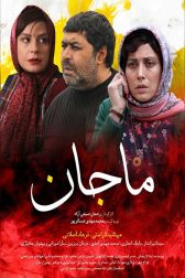 دانلود فیلم ماجان 1393