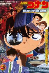دانلود فیلم Detective Conan: Captured in Her Eyes 2000