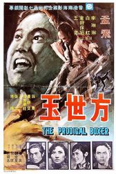 دانلود فیلم Fang Shi Yu 1972