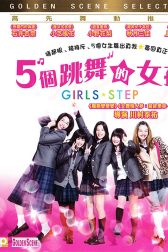دانلود فیلم Girls Step 2015