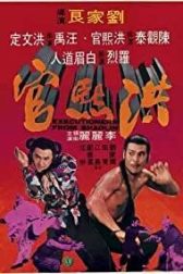 دانلود فیلم Executioners from Shaolin 1977