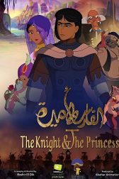 دانلود فیلم The Knight and the Princess 2019