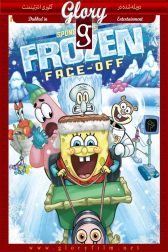 دانلود فیلم andquot;SpongeBob SquarePantsandquot; Frozen Face-Off 2011