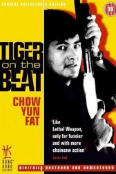 دانلود فیلم Tiger on Beat 1988