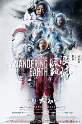 دانلود فیلم The Wandering Earth 2019