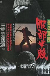 دانلود فیلم Kage no Gundan: Hattori Hanzo 1979